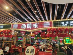-西关味(大卫城店)