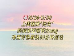 -长白山万达国际滑雪场