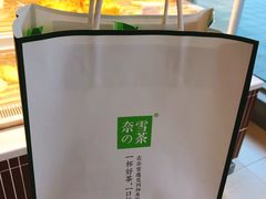 -奈雪的茶(金地广场店)