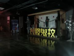 -长藤鬼校(龙翔店)