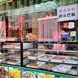 烤串涮肉就来他家！肉肉脑袋快冲呀～