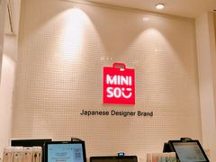 -名创优品(陕西西安大唐西市购物中心店)