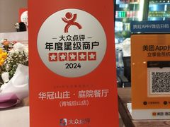 -华冠悠岚·庭院餐厅(青城后山店)