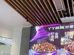 -丫丫厨娘·柠檬鸭(安吉万达店)