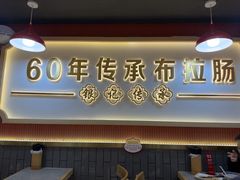 -银记肠粉店(北京路店)
