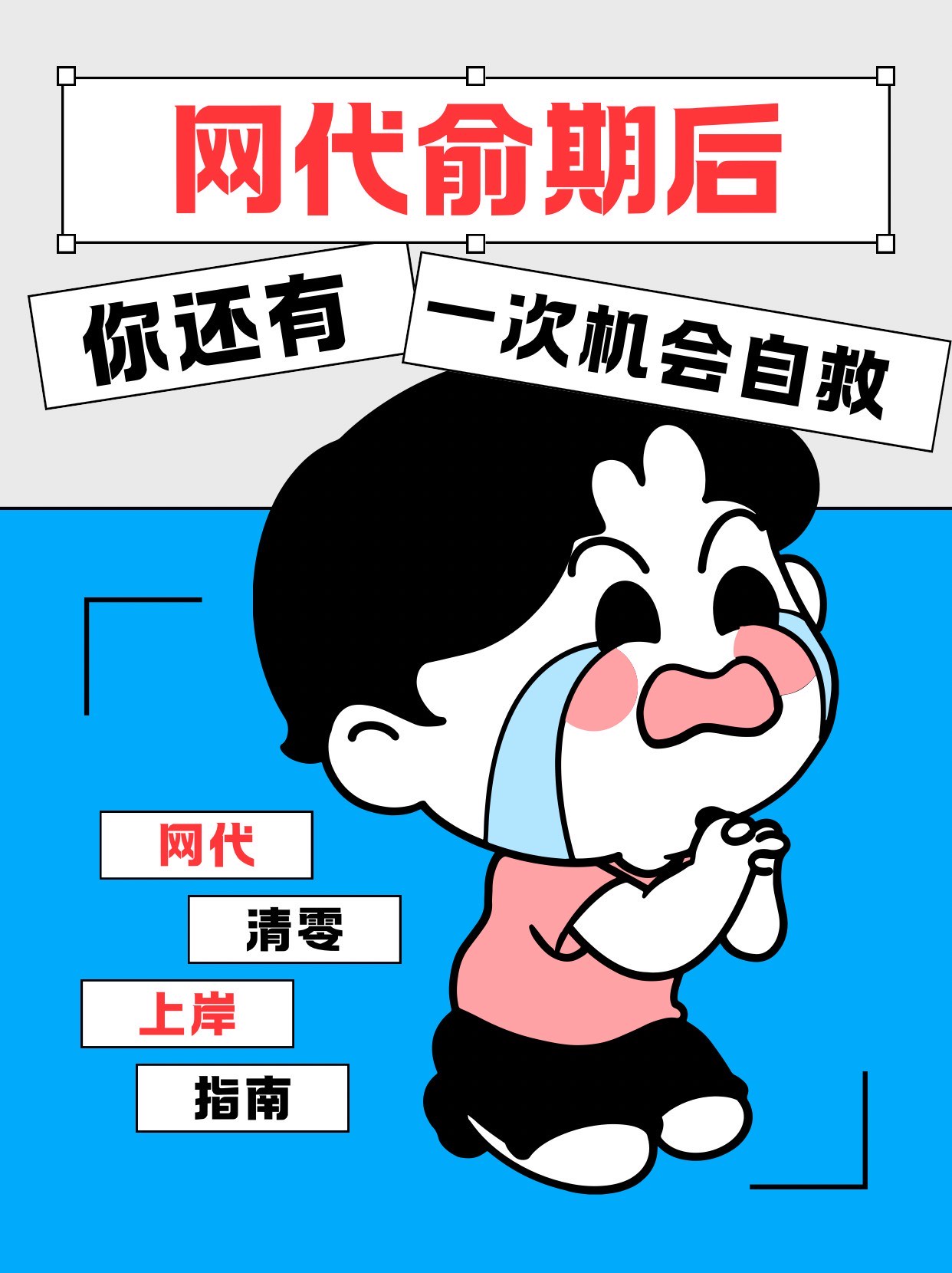 代刷网课会有什么风险的简单介绍
