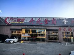 -开元食府(长兴路店)