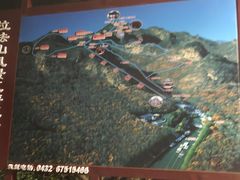 -吉林拉法山