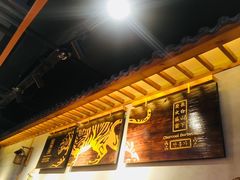 -万兴佳烤肉·长白山老味道(宏泰广场店)