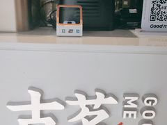 -古茗(万江华南mall店)