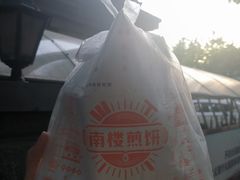 -南楼煎饼(滨江道店)