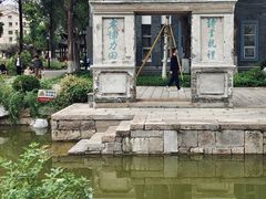 -墨池公园
