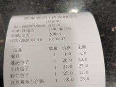 -黄家老店·非遗灌汤包(晋安路店)