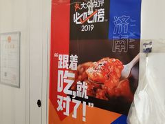 -咱家王新国把子肉(县东巷店)