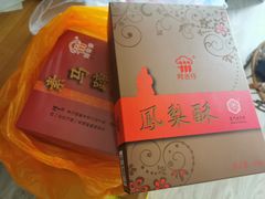 -阿吉仔(大元路店)