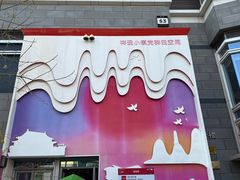 -中粮·祥云小镇