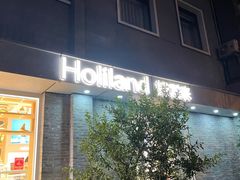 -好利来(北新桥店)