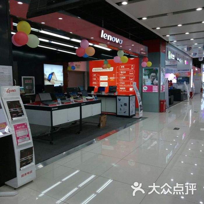 国美电器图片-北京数码产品-大众点评网