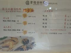 菜单-吃塘·黔贵