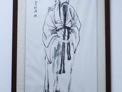 -憼安跌打·中医诊所(福田梅林店)