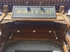 -郝刚刚羊杂割(柳巷店)