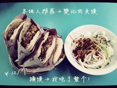 -樊记腊汁肉(竹笆市总店)