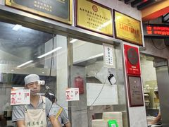 -清真蒋有记(老门东店)