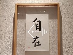 -上山喝茶origin(同仁街店)