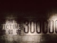 -侵华日军南京大屠杀遇难同胞纪念馆
