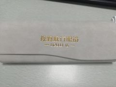 -视野联行眼镜•蔡司•依视路(温江店)