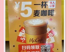 -麦当劳(宜安广场店)