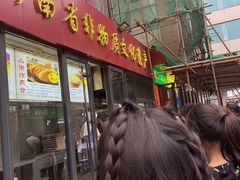 门面-西工饭庄快餐厅(西工小街店)
