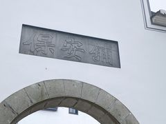 -仙霞关景区