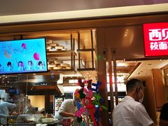 门面-西贝莜面村(近铁城市广场店)
