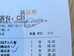 -蜜桃餐厅·伴山(绿宝广场店)