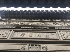 -绮园景区