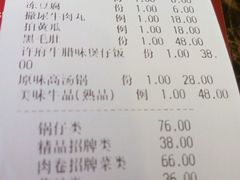 -许府牛杂·鲜牛肉火锅(梁溪万达店)