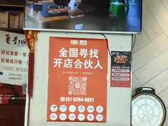 -李子坝梁山鸡(李子坝大鸡哥店)