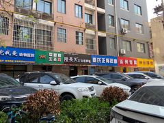 -陆长玖古法猪脚饭(玄风桥店)