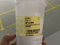 -奈雪的茶(东原悦荟店)