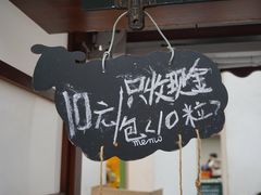 -叶氏麻糍(鼓浪屿店)