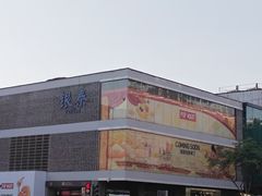 -杭州湖滨in77