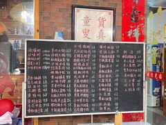 -恋拐子油爆虾·家常菜