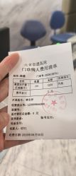 点击看大图 -北京京通医院医疗美容