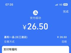 -嘉和一品(长江道店)