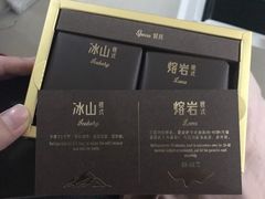 冰山熔岩巧克力-好利来(光华中心店)