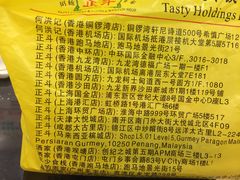 -丽的面家(多宝路店)