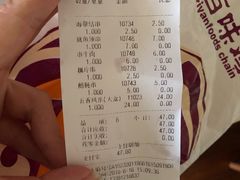 账单-紫燕百味鸡(仲盛店)