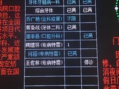 -同济大学附属口腔医院
