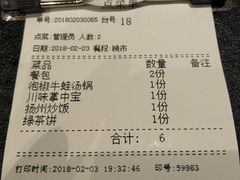 账单-氿熹干锅•牛蛙•烤鱼(印象城店)